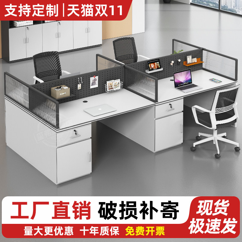 职员办公桌椅组合简约现代双四人工位六人位员工桌屏风办公室卡座