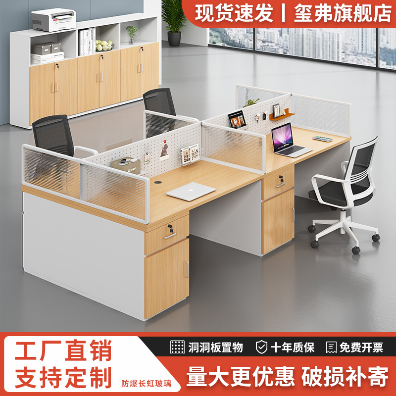 职员办公桌椅组合四人位简约现代