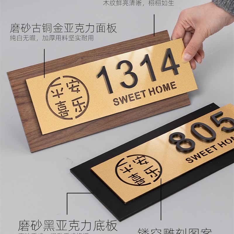 现货速发门牌号高级感家用入户门号码牌亚克力创意个性别墅住宅房