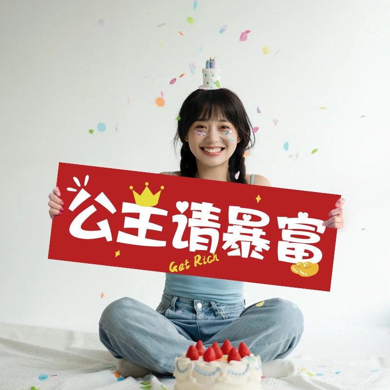 现货速发生日快乐氛围感拍照道具场景装饰布置派对仪式手持横条幅