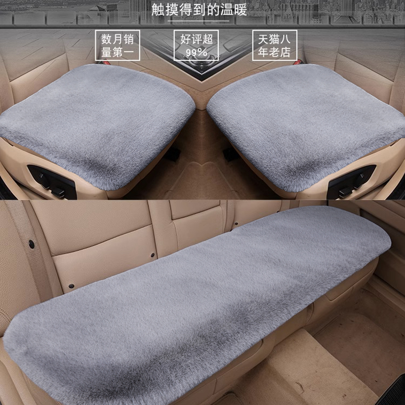 现货速发汽车坐垫冬季毛绒车载单片短毛日式后排冬天通用三件套