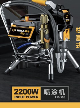 快速发货猎马LM-495/5s95/700无刷喷涂机油漆乳胶真石漆批土防水