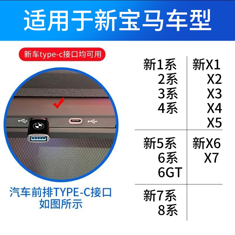 现货速发转换接头新1系系5系7系X1X2XX4车载后排TypeC转口