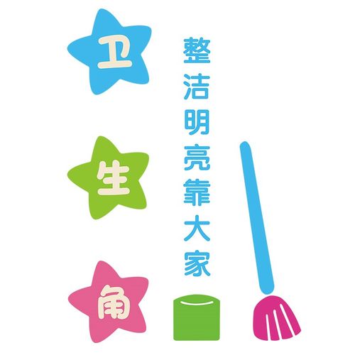 快速发货优秀作品展示墙贴植物卫C生角中小学班级文化墙贴背景布