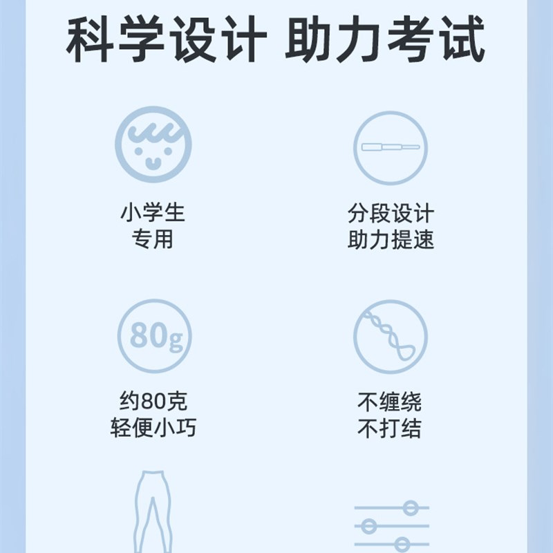 现货速发跳绳儿童小学款一年级幼儿园初学小学生体育竞速跳绳