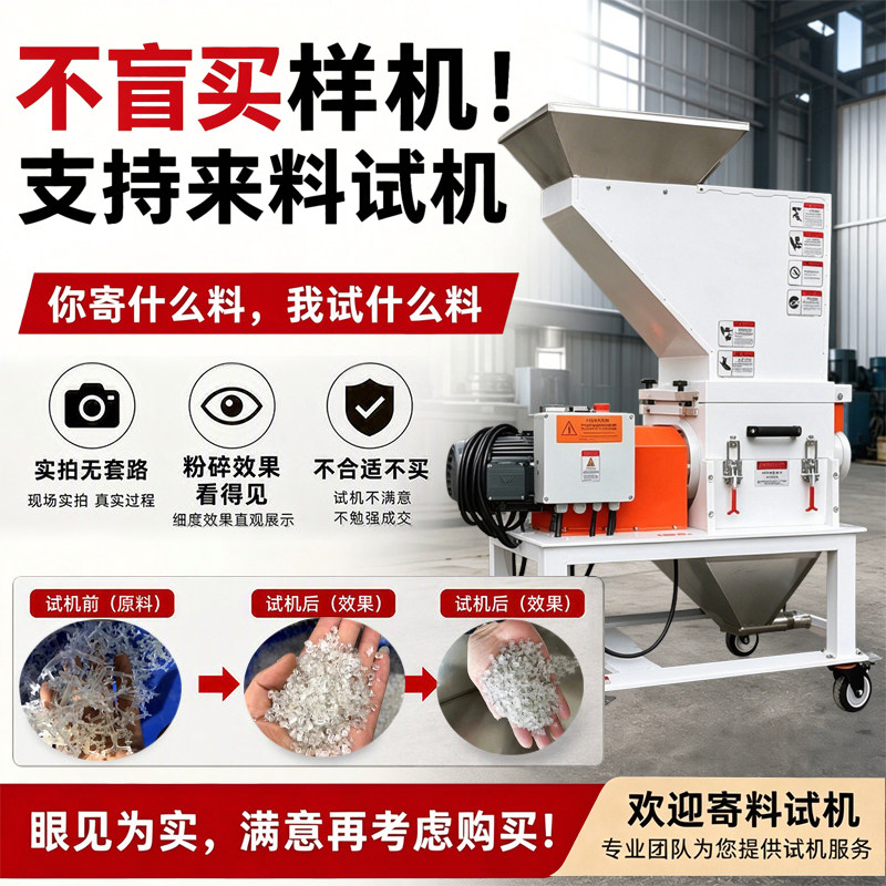 工业粉碎机大型塑料颗粒破碎静音慢速低速中速机边打料机回收系统