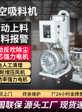 真空吸料机全自动300g900g抽料机注塑机塑料颗粒一体式自动送料机