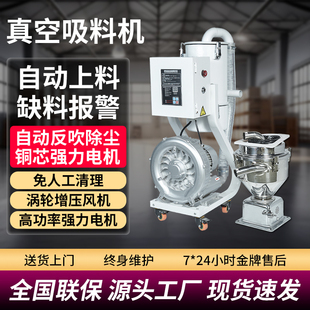 真空吸料机全自动300g900g抽料机注塑机塑料颗粒一体式自动送料机