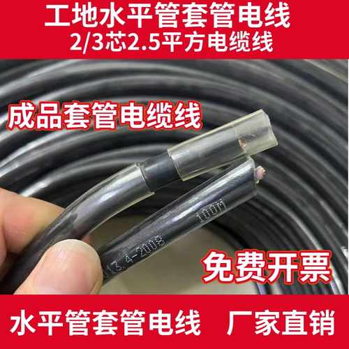 防冻工地2.5平方电缆3芯软线