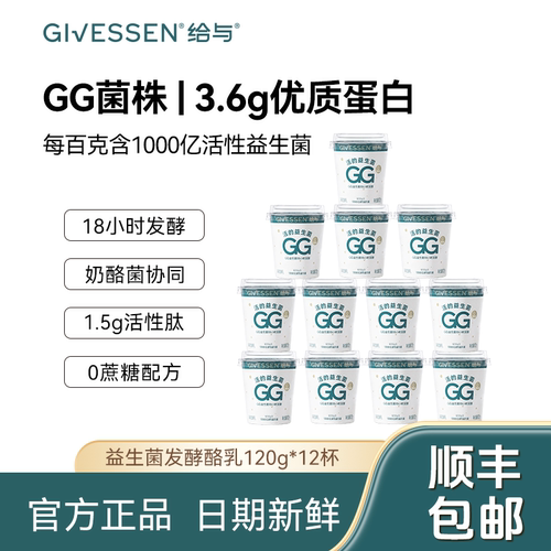 千亿活菌GG酸奶18h慢发酵