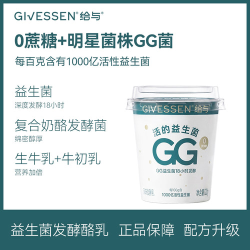 给与1000亿活性益生菌酸奶 18小时慢发酵0蔗糖奶酪发酵乳健身代餐