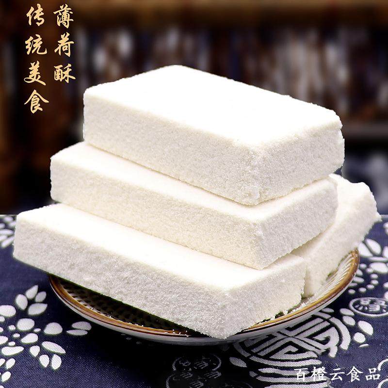 知华园薄荷酥手工糕点湖南特产清中式糕点/新中式糕点