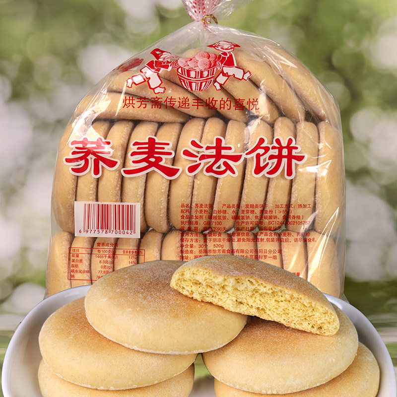怡芳斋荞麦法饼传统老式特产糕点老面发饼湖南特产零食代餐小吃