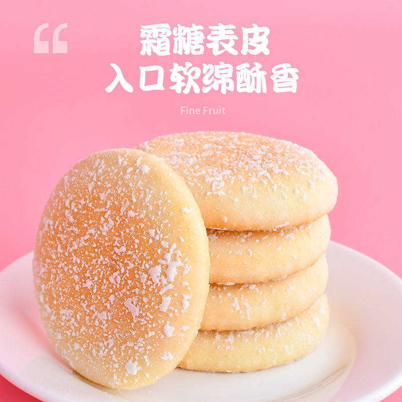 怡芳斋法式雪饼松软香甜中式糕点入口即化休闲零食小麦传统发饼