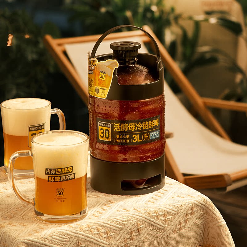 鲜啤30公里精酿原浆啤酒整箱德式小麦活酵母冷链鲜啤3L*1桶送礼