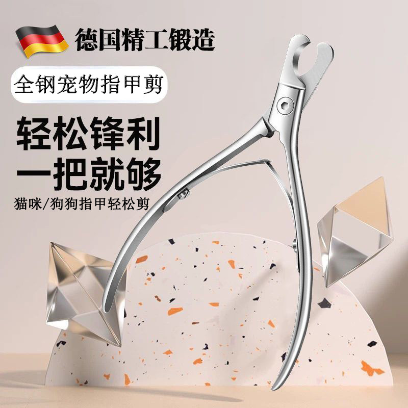 不锈钢猫指甲剪刀猫咪指甲钳神器宠物狗狗指甲刀轻巧便携猫爪修剪