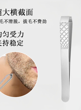 1CM加厚宽口胡须夹拔毛修眉