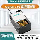 QUICK快克310焊咀烙铁清洁器便携式 烙铁头铜刷电动清洁去氧化装 置