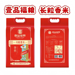壹品福粮·良品安康长粒香米真空包装5kg好吃软糯香甜可口长粒香