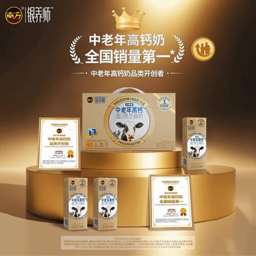 南方银养师高钙维D黑芝麻牛奶