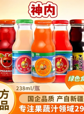 【绿色食品】新疆神内胡萝卜汁饮料健康0脂肪果蔬汁238ml/瓶
