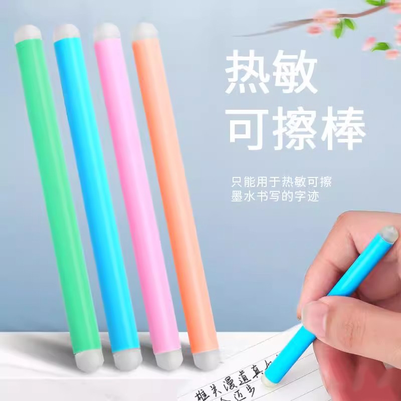 擦易星热可擦笔专用橡皮擦热敏魔力擦中性笔摩易热可擦水年笔小学三级易檫魔生擦用三角橡皮棒创意可爱