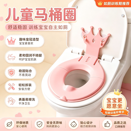 可折叠马桶圈掀盖设计防滑稳固