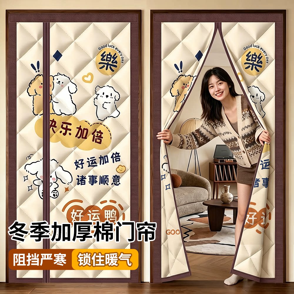 冬季保暖棉门帘子加厚防风磁吸家用保温挡风防寒隔断帘隔音自吸帘