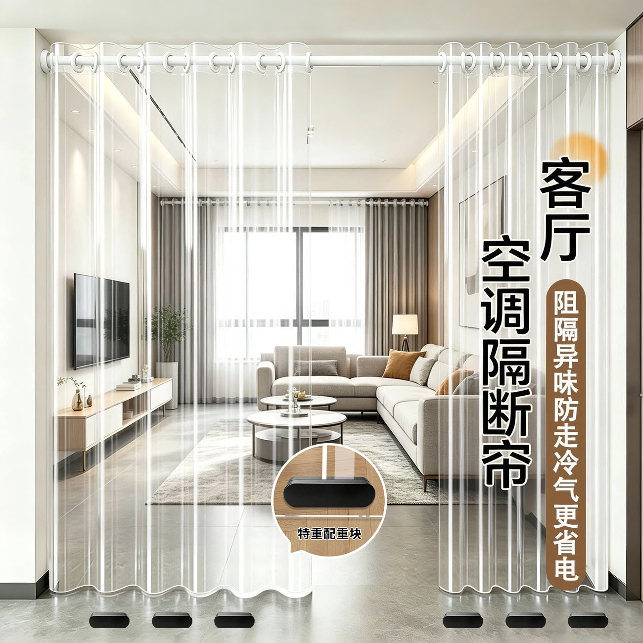 空调门帘伸缩杆隔断帘子2026新款防冷气透明卧室大客厅挡风免打孔