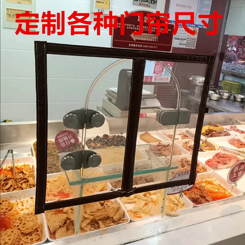 定制磁吸式纱窗网熟食卤菜店小窗口防蚊虫中开磁铁自粘出菜口门帘