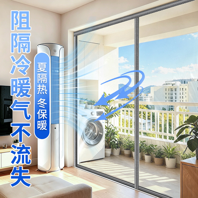 透明隔断空调门帘子防走冷气防风