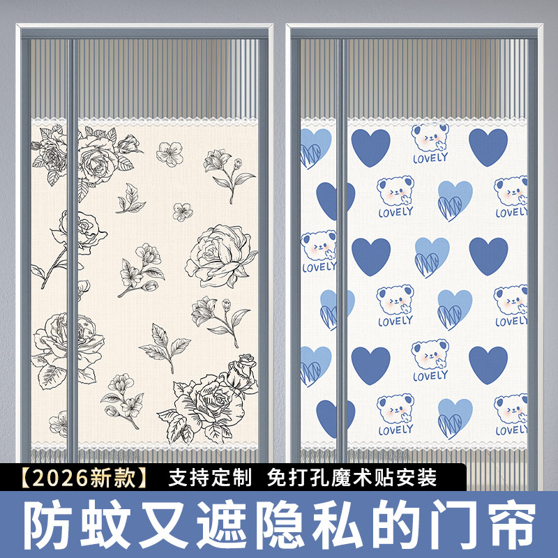 强磁吸金刚网侧开半隐私防蚊门帘图片