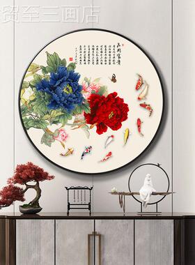 网红国画牡丹花挂画厅画花开富贵圆形装饰入户玄走关道廊餐壁画茶