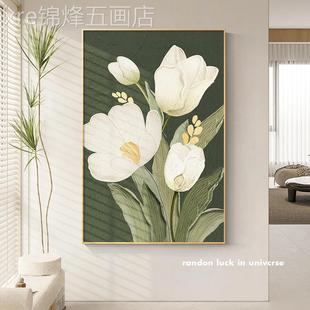 画植物花卉理墙落地画客厅高级饰沙发背景挂画玄感肌 网红奶油风装