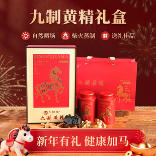 九懿堂九制黄精礼盒旗舰店正品黄精茶九蒸九晒老黄精养生即食方便