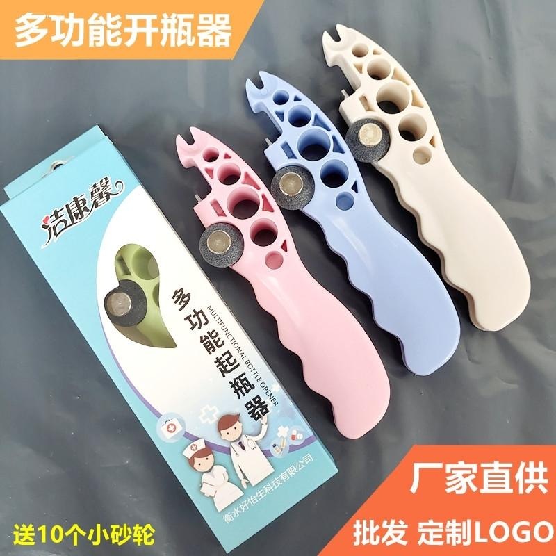 护士小帮手医用砂轮片玻璃安瓿瓶