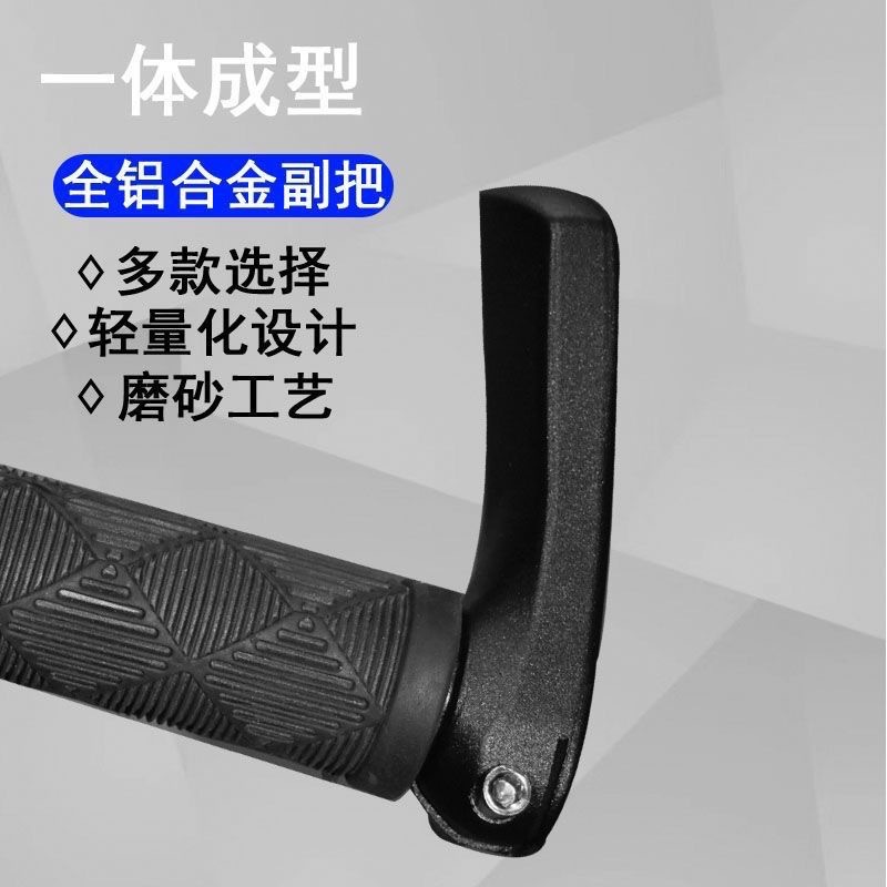 登山车羊角副把把套自行车握把铝
