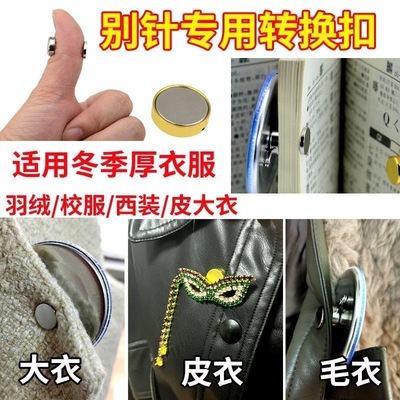 别针转冰箱贴专用森系小众胸针别