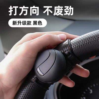 汽车方向盘助力球开车辅助神器多