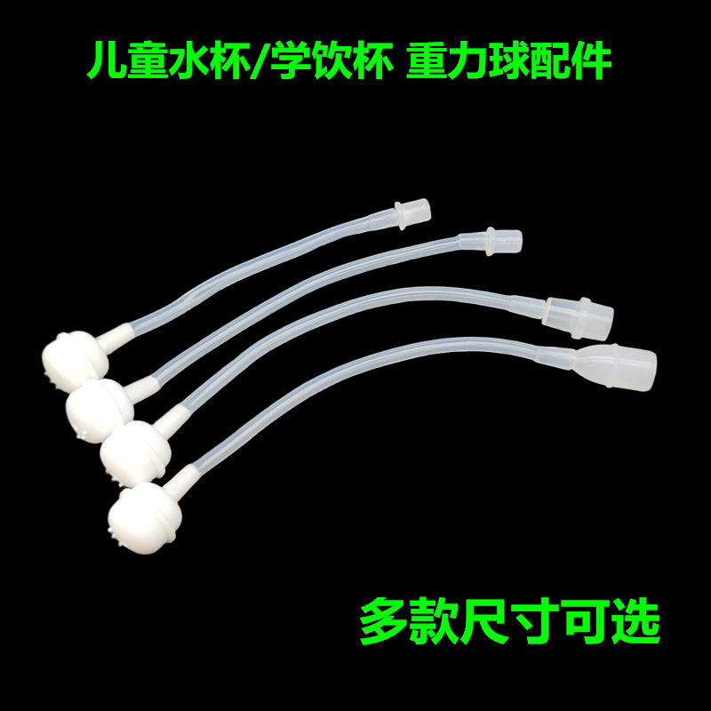 儿童保温杯子硅胶吸嘴原装配件学图片