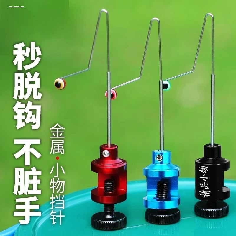 摘钩器挡针快速卸鱼小物微物飞绳溪流钓小鱼鳑鲏脱钩垂钓用品取钩