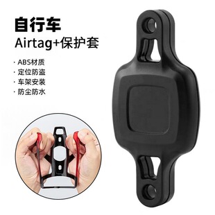 适用水壶架苹果airtag自行车隐藏固定器保护套华为tag防丢器