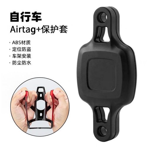 适用airtag固定器山地自行车苹果