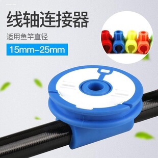 渔具硅胶连接器钓鱼竿通用鱼线收纳器线轴连接器硅渔具用品