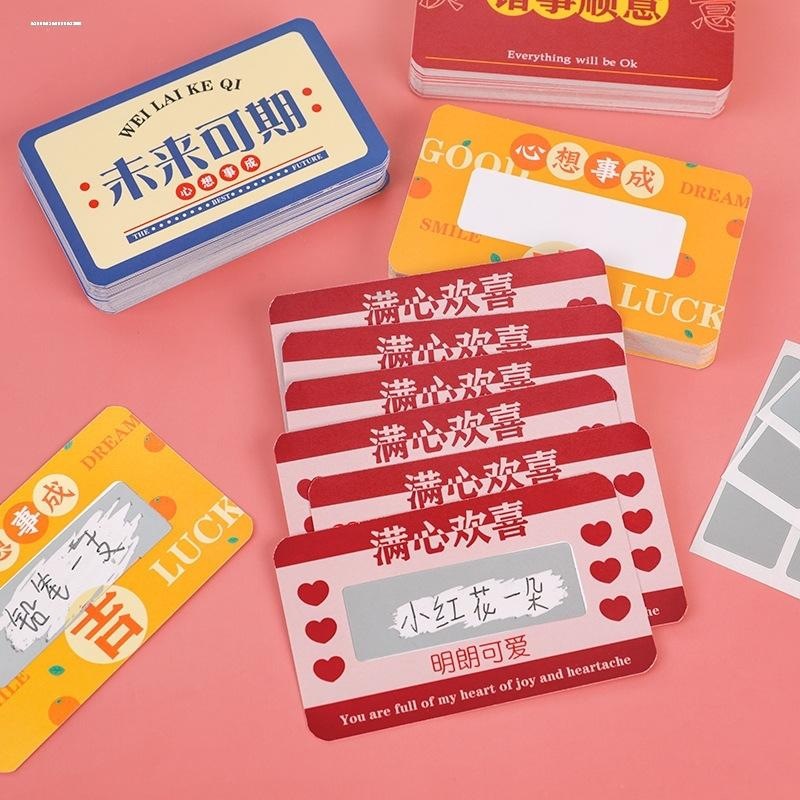儿童创意刮刮卡小学生奖励抽奖教