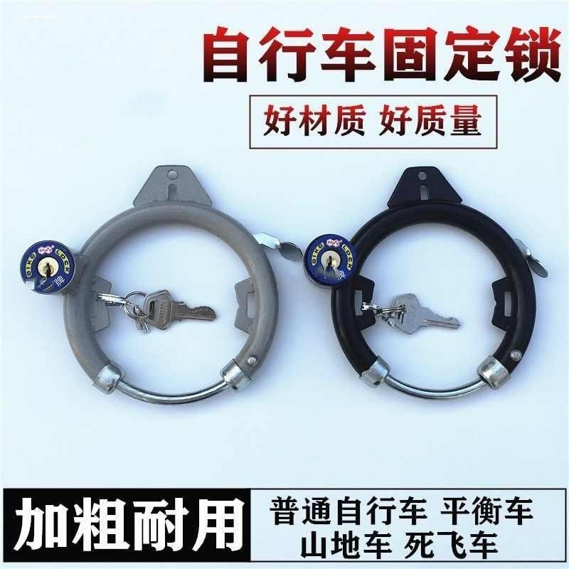 自行车车锁固定锁防盗锁老式圈锁