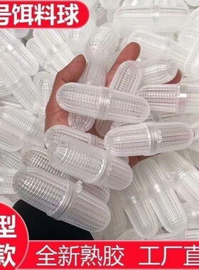 迷你小地陇黄鳝笼饵料球大号白色地网鱼笼诱饵球饵料弄蚯蚓盒虾笼