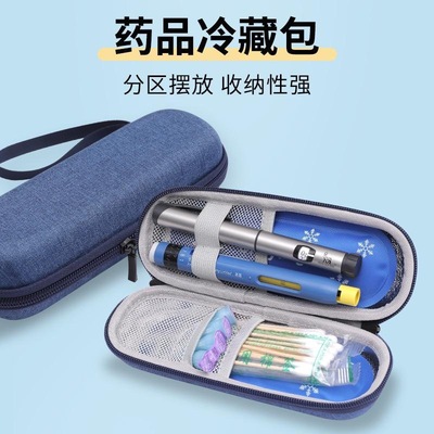 胰岛素冷藏盒便携式收纳包迷你药