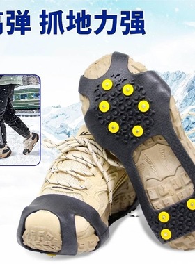 防滑鞋钉雪爪鞋套冰面冰上雪地抓户外雪天登山链装备鞋底冰爪神器