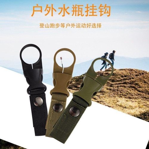 户外战术水瓶挂扣矿泉水挂钩饮料